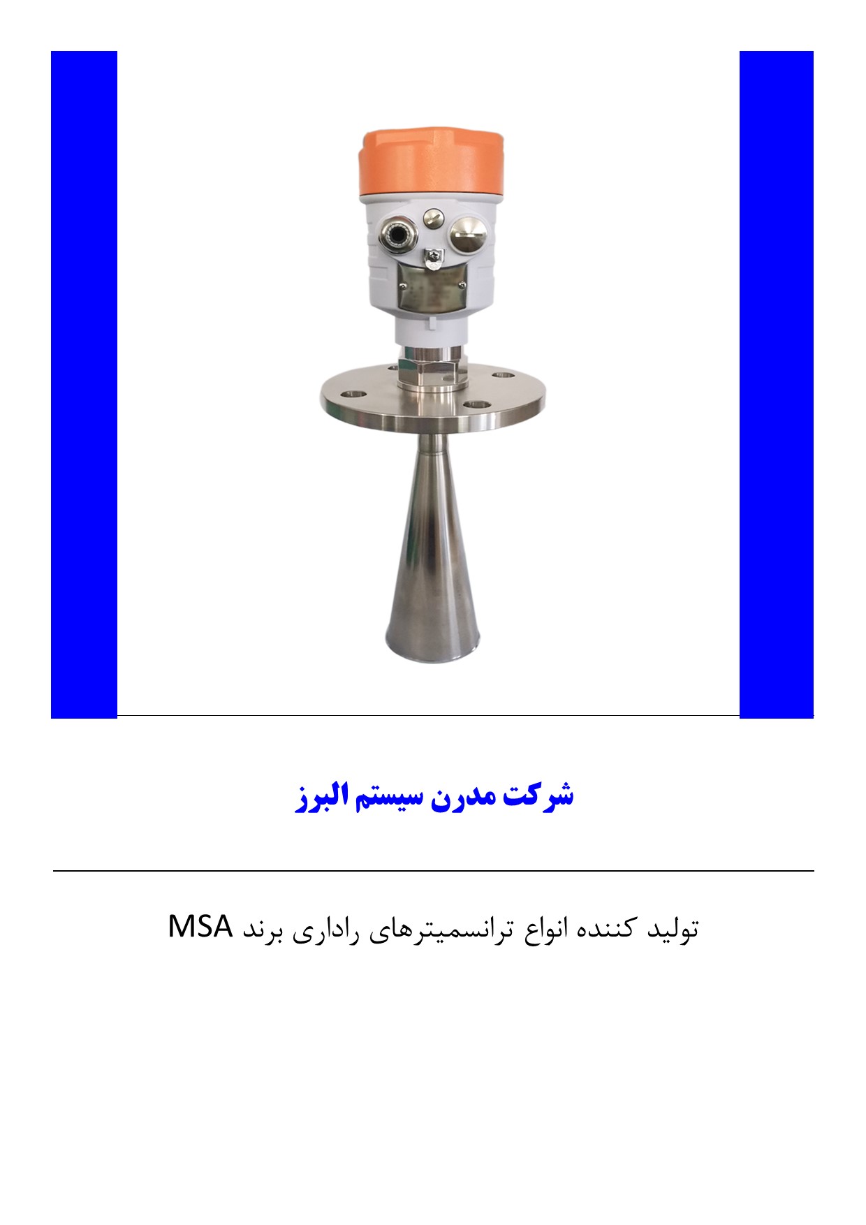 اندازه‌گیری سطح آب اسیدی سمی و قابل اشتعال